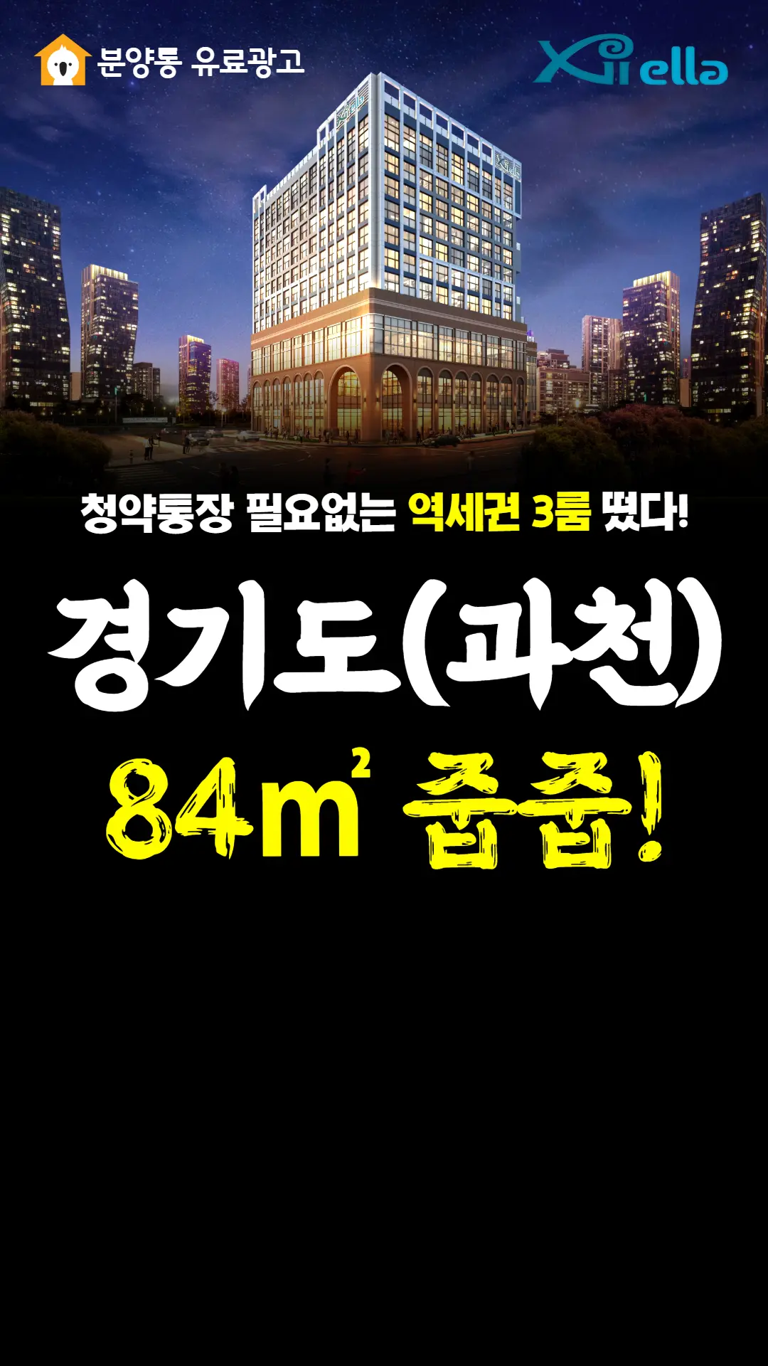 과천 오피스텔 인스타그램 포스트