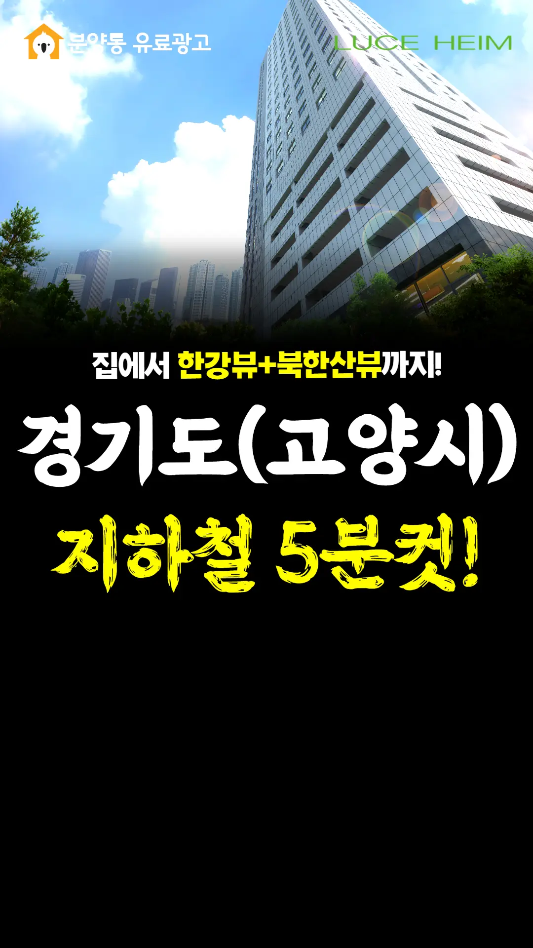 고양 오피스텔 인스타그램 포스트